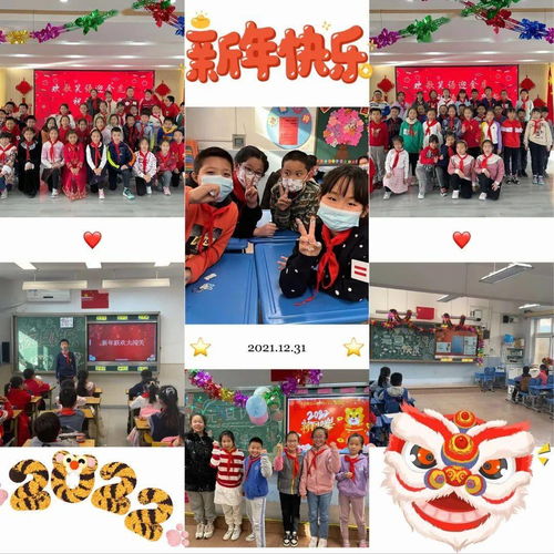七十桃李奏心曲 幸福交響迎新年——豐臺五小教育集團五校區(qū)迎新年活動競賽組織紀實