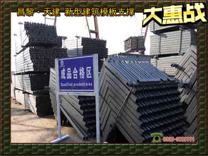 新型建筑模板支撐技術(shù)助力施工節(jié)能增效——天建建材行業(yè)觀察與昌黎縣天建鋼結(jié)構(gòu)銷(xiāo)售業(yè)務(wù)動(dòng)態(tài)