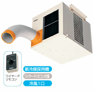 日本瑞電SUIDEN工廠空調SS-25CC-3 專為工業環境打造的高效冷卻解決方案